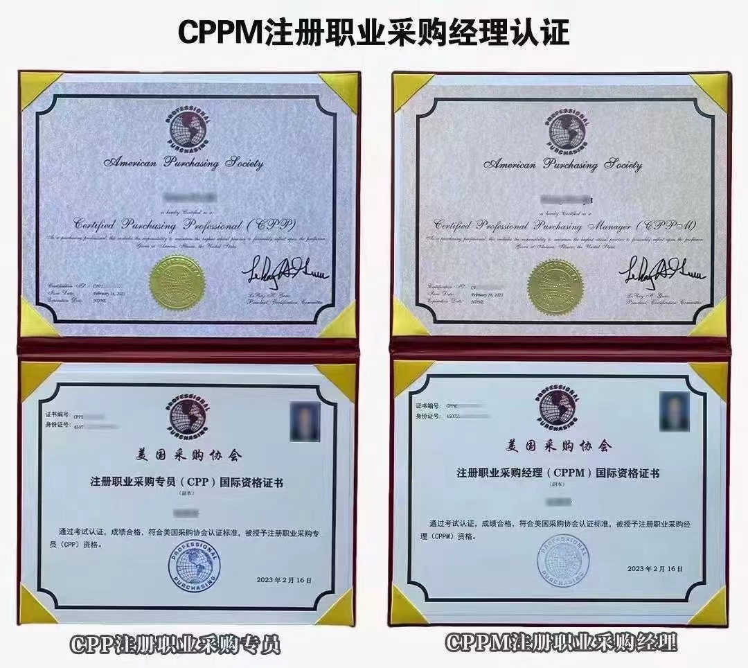 安阳市CPPM报名官方渠道_安阳市CPPM报考指定网站及联系方式_安阳市CPPM报考条件
