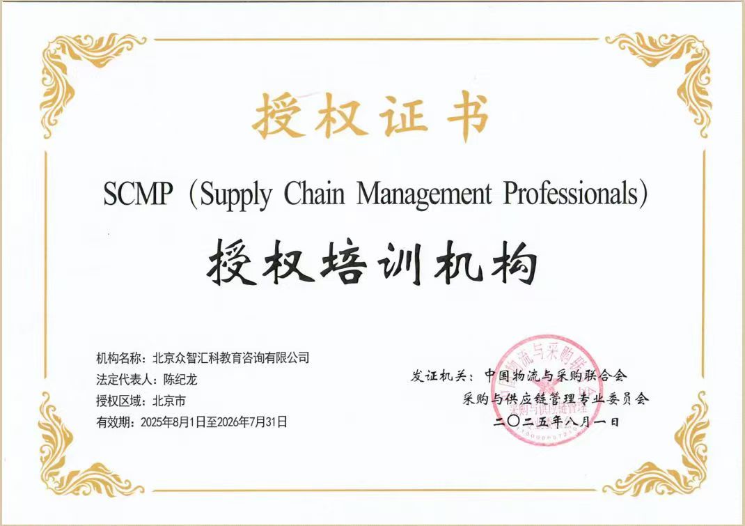 太原CPPM报考条件资格预审_太原CPPM报名官方渠道_太原市CPPM报考指定网站及联系方式