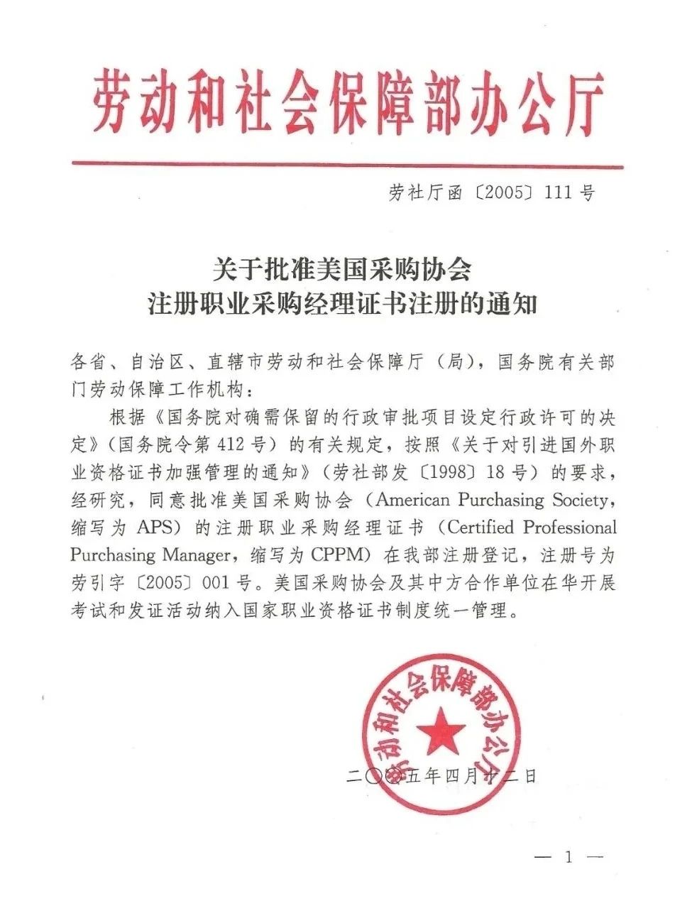 北京SCMP培训报名官网_北京SCMP培训机构官网查询_SCMP培训