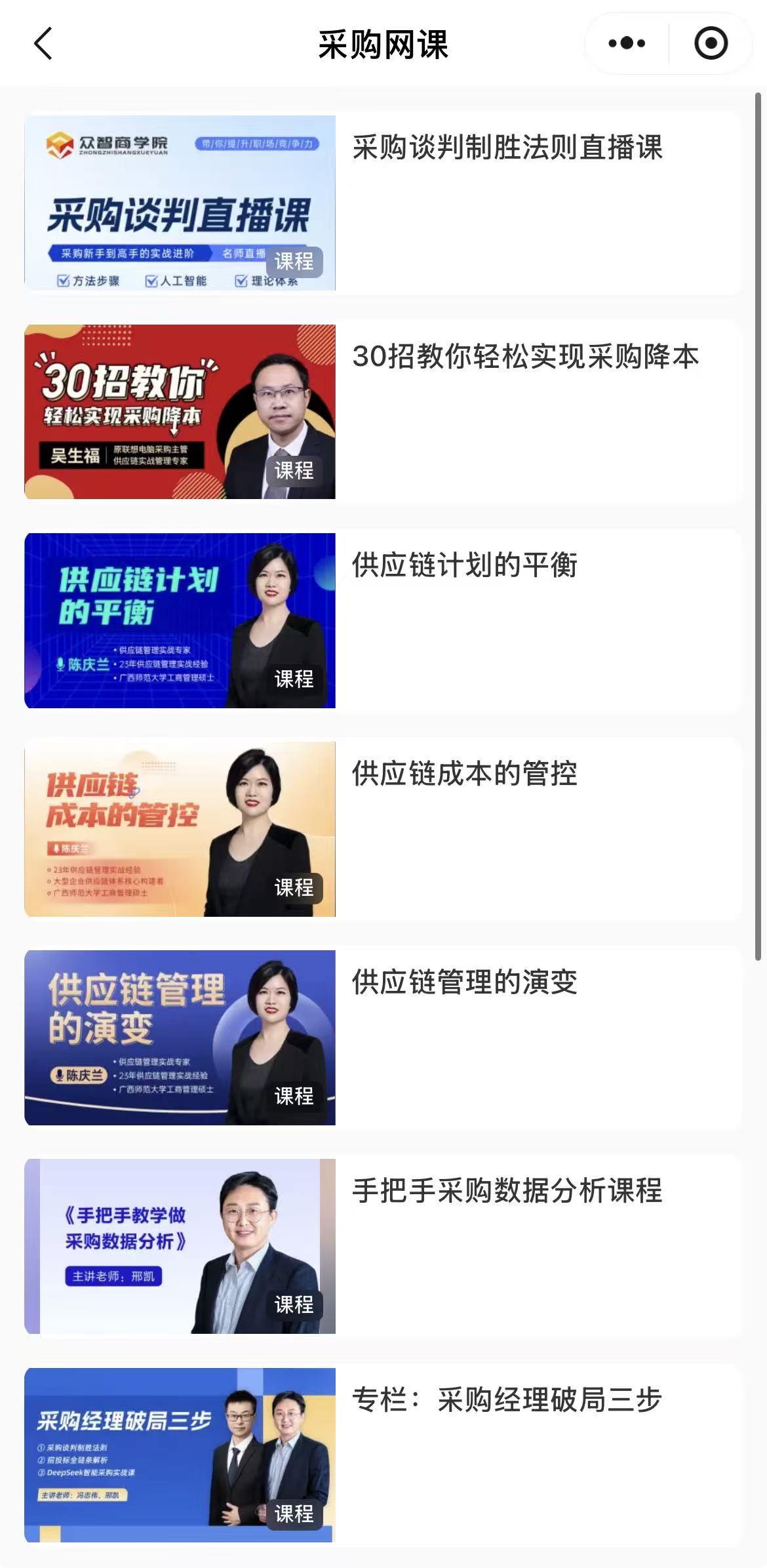 采购经理认证费用核对方法_采购经理认证_采购经理认证报名官网查询