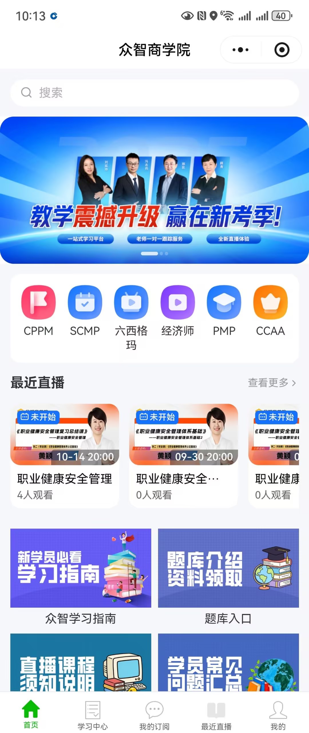 曲靖市SCMP报考渠道解析_曲靖市SCMP报考指定网站及联系方式_正规培训与授权资质
