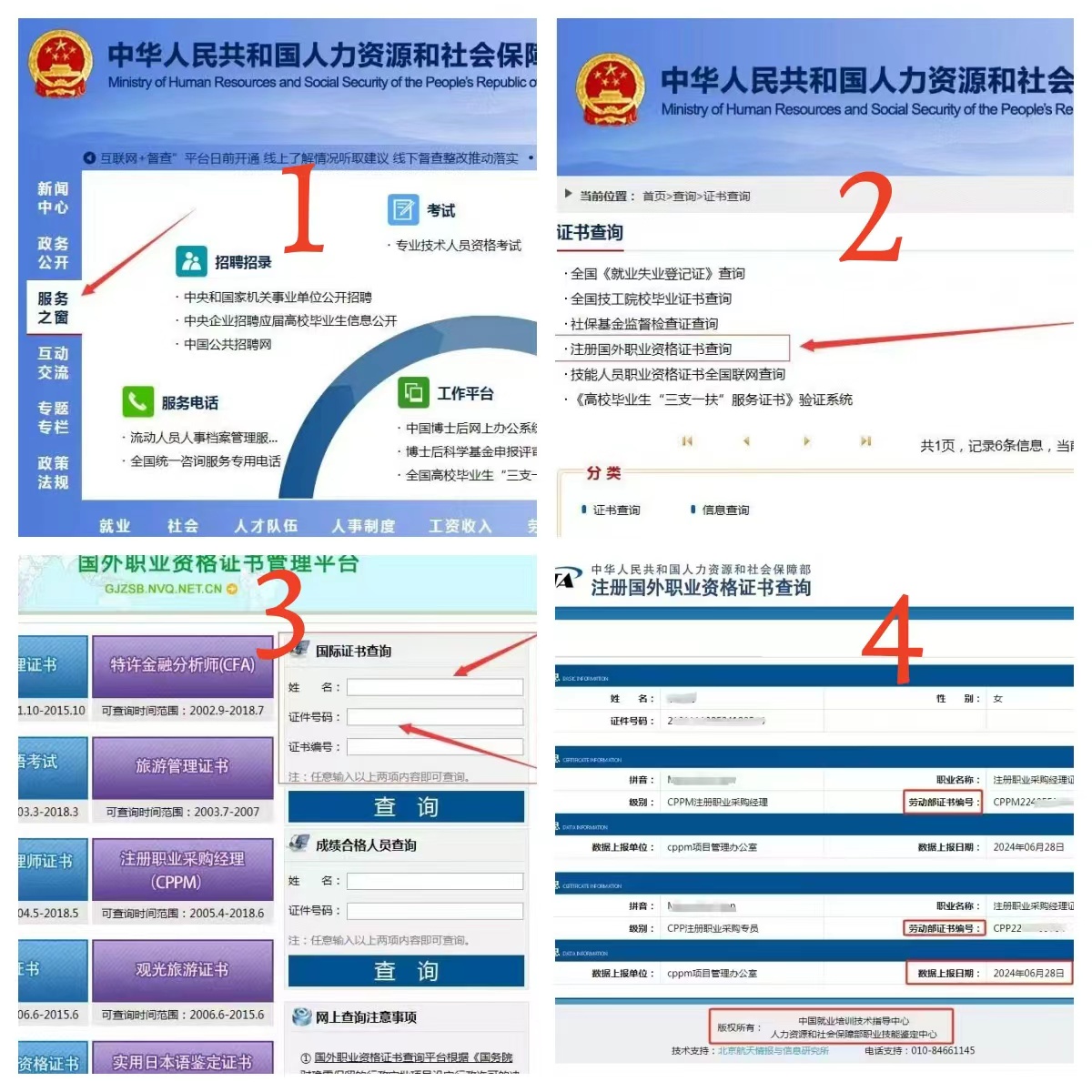 SCMP证书_北京SCMP报名官网_北京SCMP培训认证查询