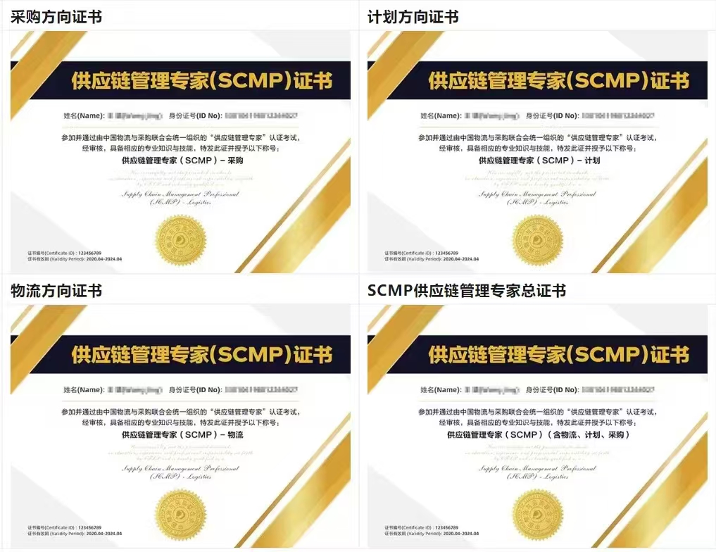 桂林市SCMP报考指定网站及联系方式_SCMP认证考试费用等级_桂林SCMP认证报考渠道